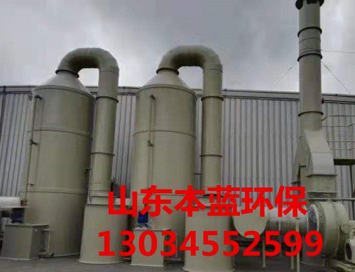 噴漆房廢氣處理設備